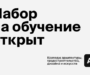 Набор в колледж архитектуры продлен до 1 декабря 2025 года
